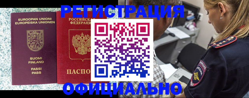 временная регистрация для школы в Михайлове