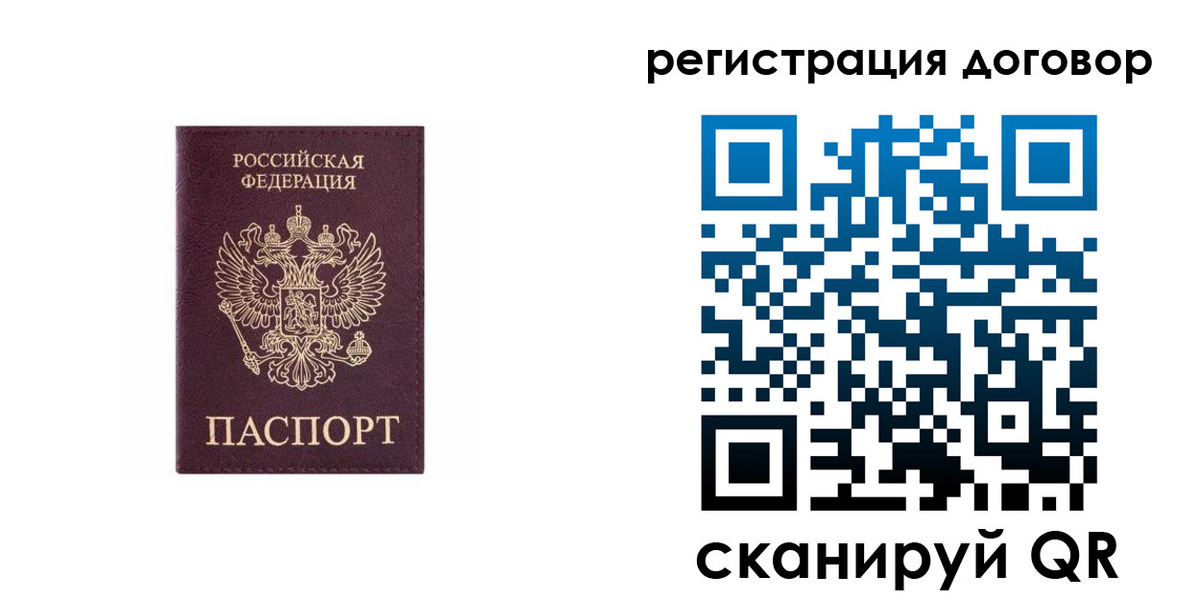 купить прописку в Михайлове