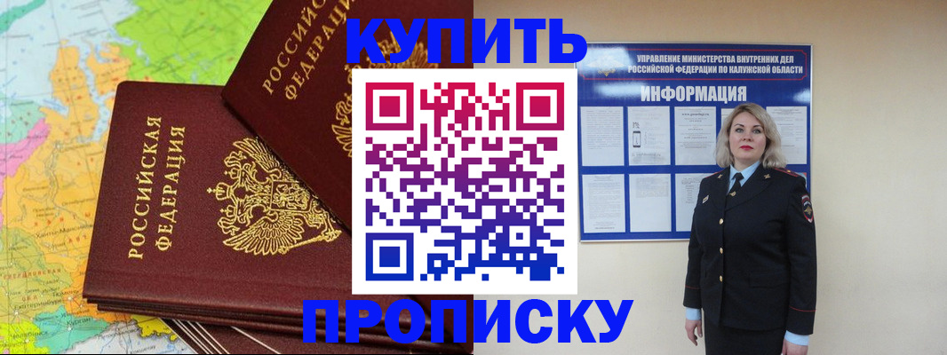 прописка ребенка в Михайлове