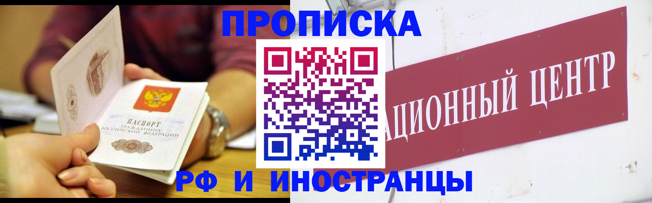 прописка в квартире в Михайлове