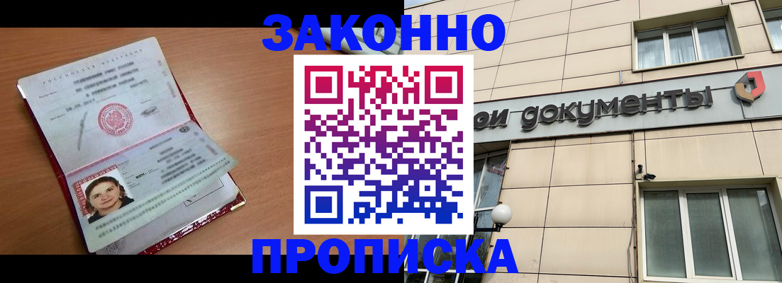 временная регистрация собственник в Михайлове