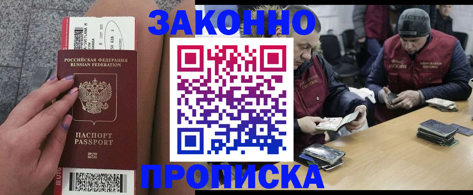прописка для школы в Михайлове