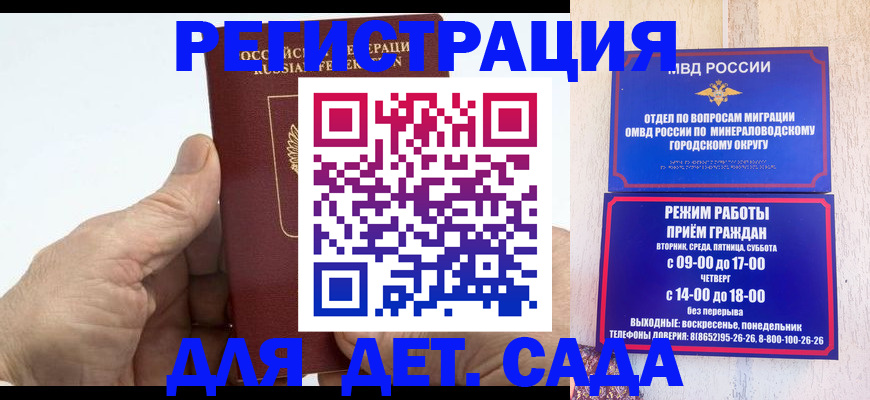 прописка для кредита в Михайлове