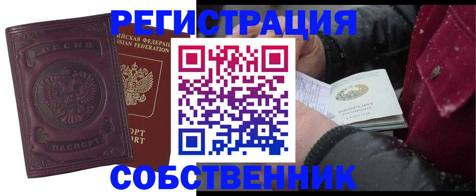 временная регистрация 2025 в Михайлове