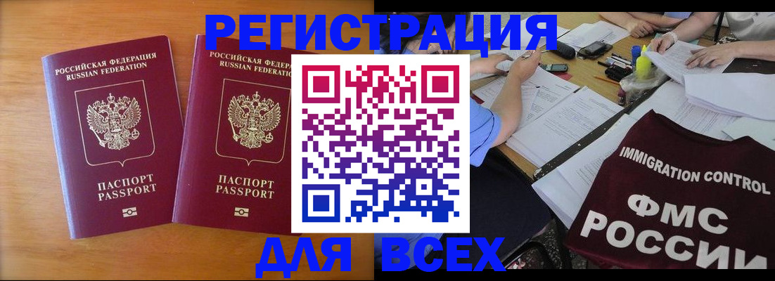 купить прописку в Михайлове